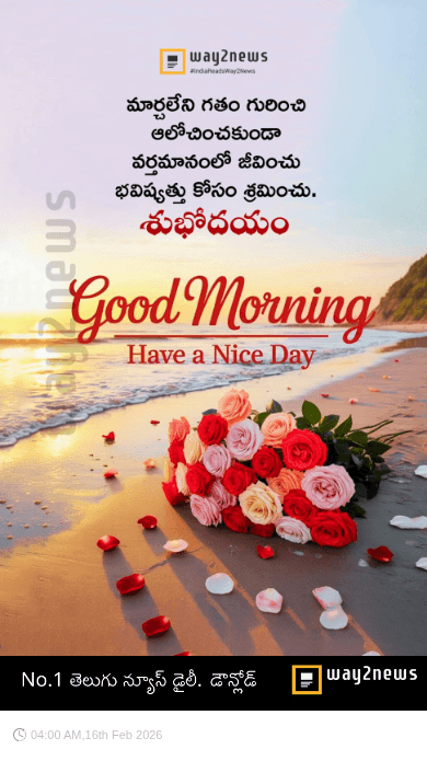 🌅శుభోదయం - ShareChat