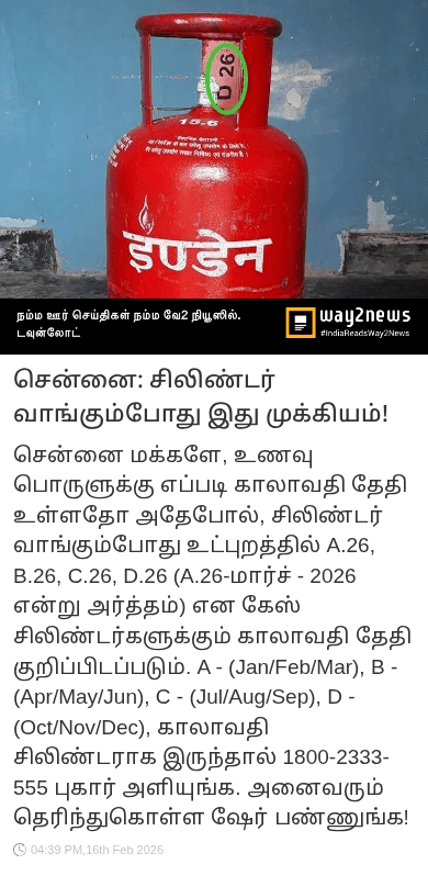 💌நெஞ்ஜோடு கலந்திட்ட படங்கள்💔 - ShareChat