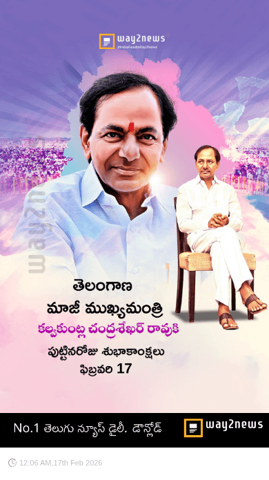 🎂 కెసిఆర్ జన్మదిన శుభాకాంక్షలు💐 - ShareChat