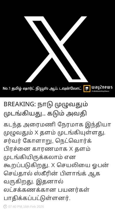 💌நெஞ்ஜோடு கலந்திட்ட படங்கள்💔 - ShareChat