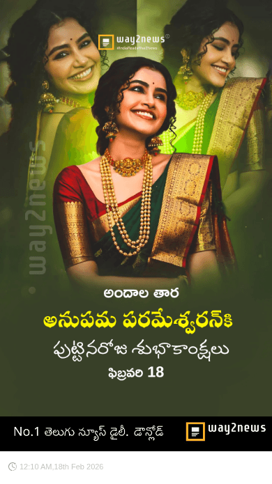 ❤HBD అనుపమ పరమేశ్వరన్ 🎂 - ShareChat