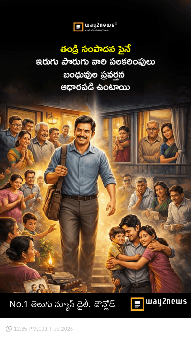 తండ్రి సంపాదన - ShareChat