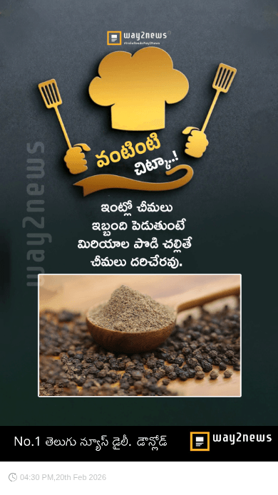 🍽వంటింటి చిట్కాలు🥘 - ShareChat