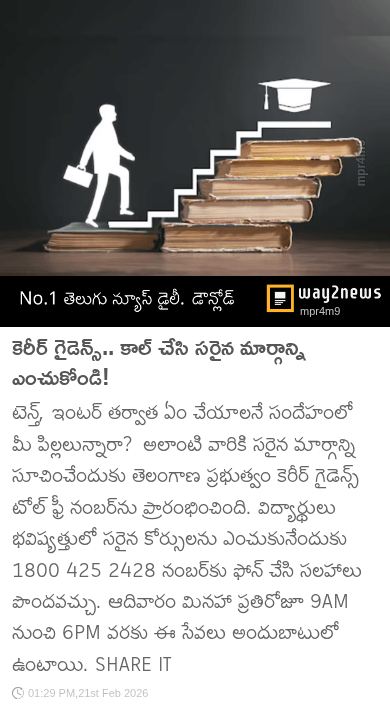 letest news updates - ShareChat