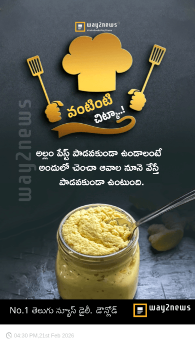 🍽వంటింటి చిట్కాలు🥘 - ShareChat