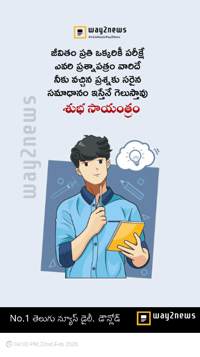 శుభ సాయంత్రం - ShareChat
