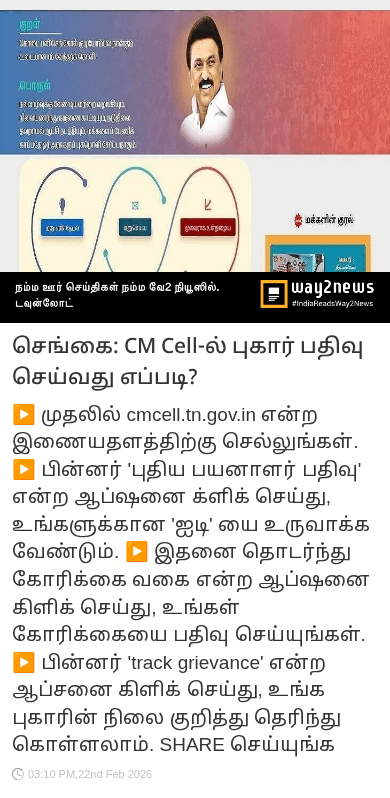 😎கலைஞரும் தமிழும்✍️ - ShareChat