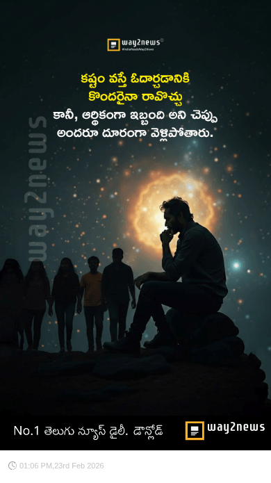 📰ఈరోజు అప్‌డేట్స్ - ShareChat