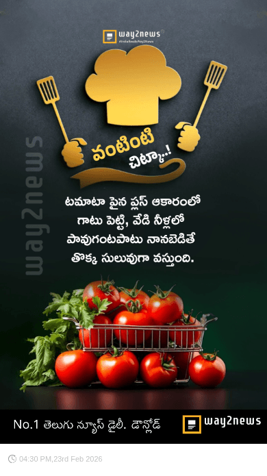 🍽వంటింటి చిట్కాలు🥘 - ShareChat