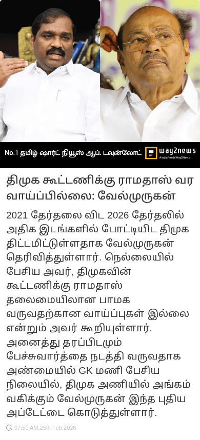 ✍️தமிழ் மன்றம் - ShareChat