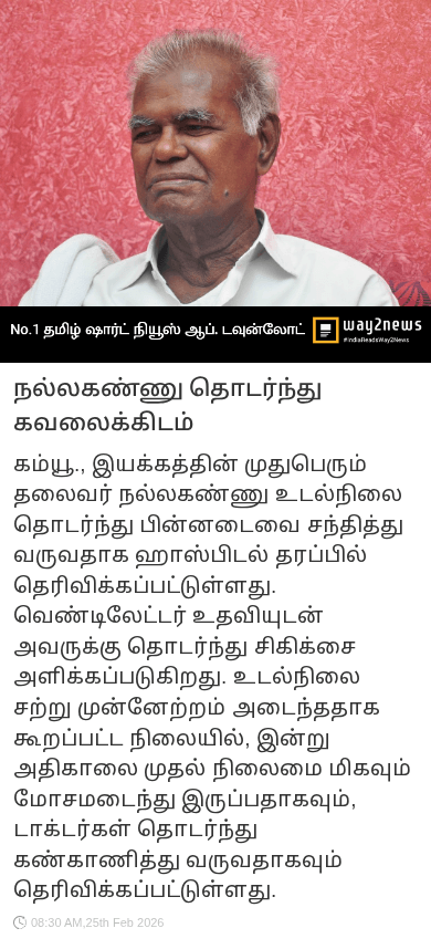 ✍️தமிழ் மன்றம் - ShareChat