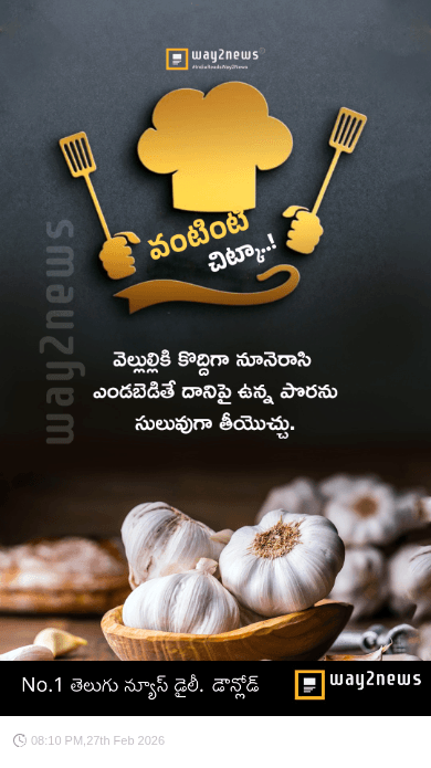 🍽వంటింటి చిట్కాలు🥘 - ShareChat