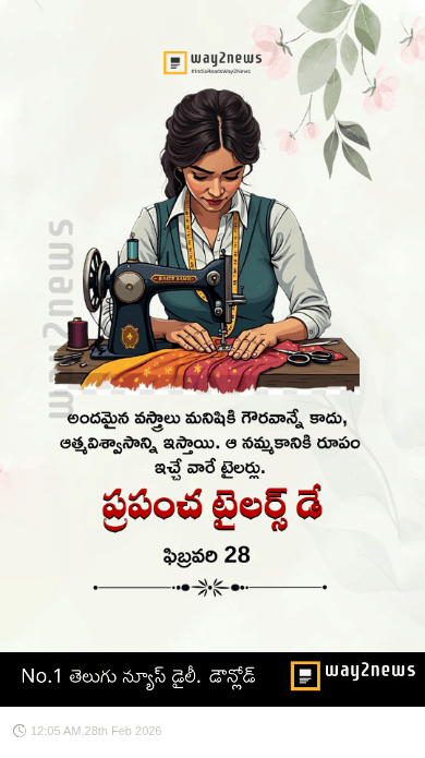 🚹 ప్రపంచ టైలర్స్ డే 🌷🌹 - ShareChat