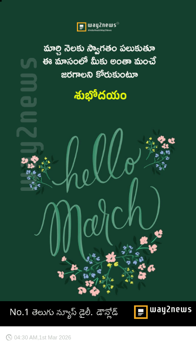 కొత్త నెలకు స్వాగతం - ShareChat