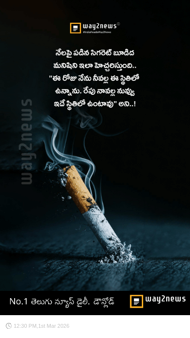 సిగరెట్ తాగకండి - ShareChat