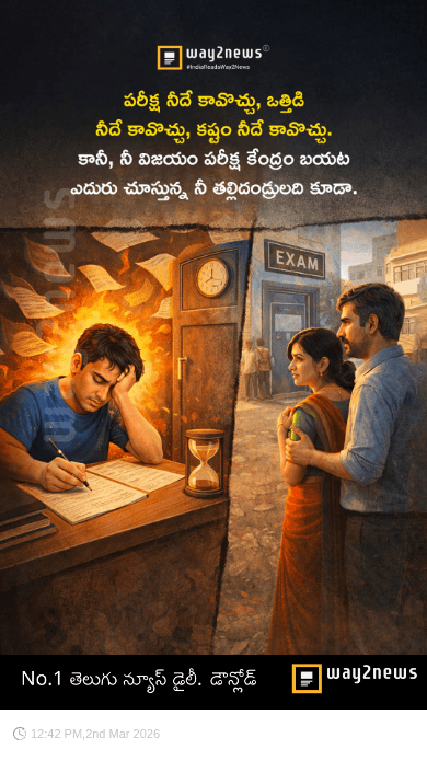పరీక్షల టైమ్ జాగ్రత్త - ShareChat