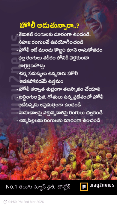 Way 2 News - ShareChat