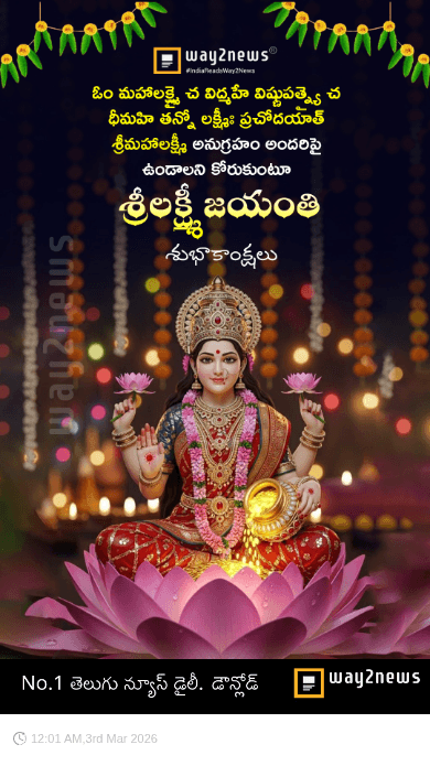 శ్రీ లక్ష్మి జయంతి శుభాకాంక్షలు - ShareChat