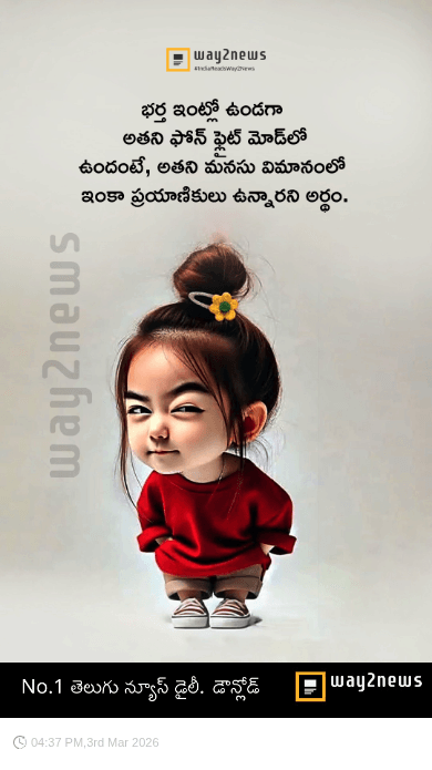 ఫ్లైట్ మోడ్ - ShareChat