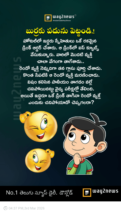 మీకు తెలుసా - ShareChat