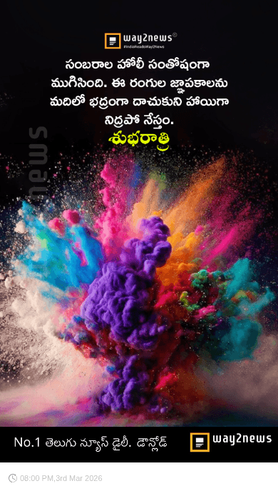 హోలీ నైట్ - ShareChat