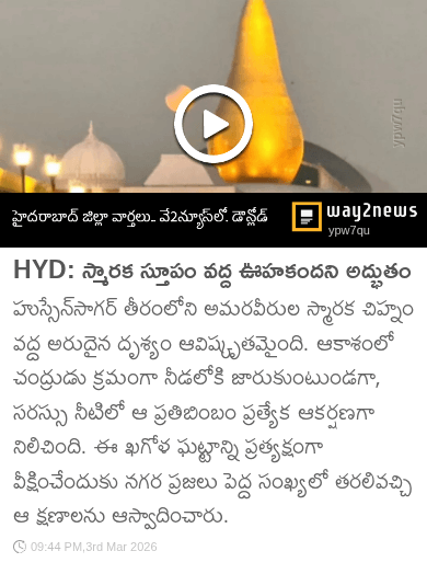 🌍నా తెలంగాణ - ShareChat