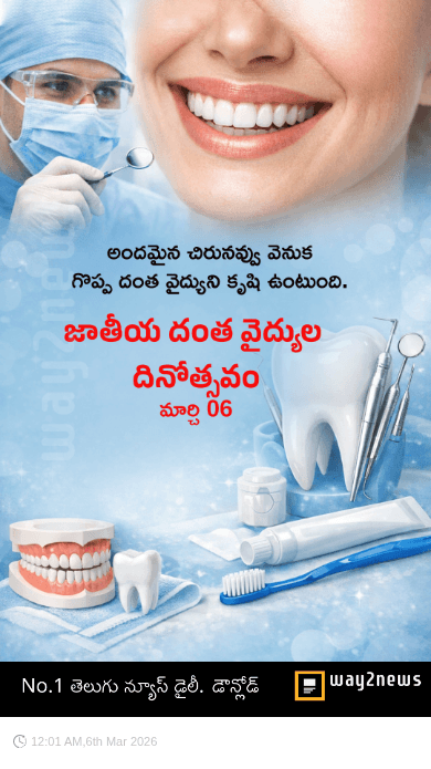 జాతీయ దంత వైద్యుల దినోత్సవం - ShareChat