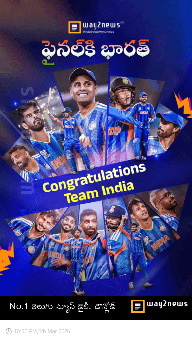 ఫైనల్ కి టీమిండియా - ShareChat