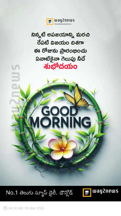 🌅శుభోదయం - ShareChat