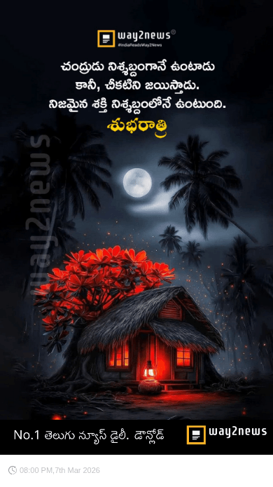 😴శుభరాత్రి - ShareChat