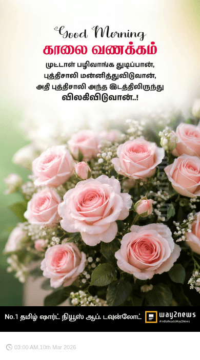 📑முக்கியமான வாட்ஸ்அப் தகவல் - ShareChat