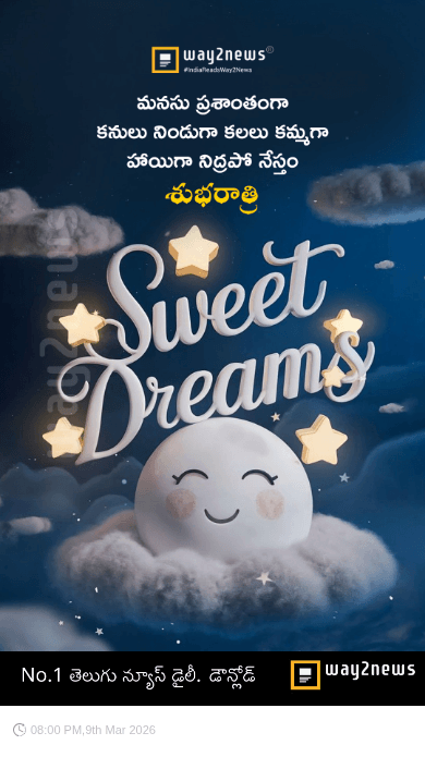 😴శుభరాత్రి - ShareChat