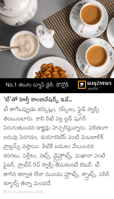 👨🏻‍⚕️ఆరోగ్య చిట్కాలు - ShareChat