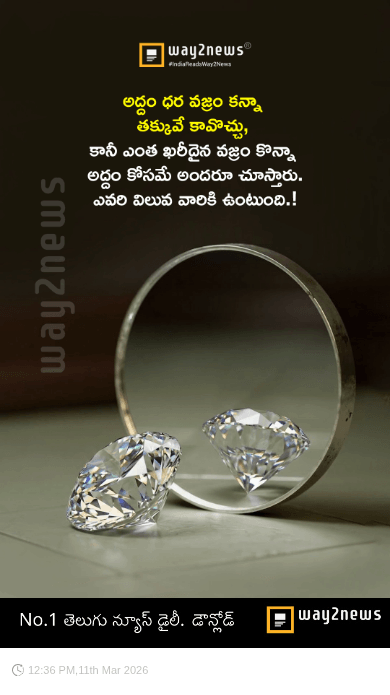 ఎవరి విలువ వారిది - ShareChat