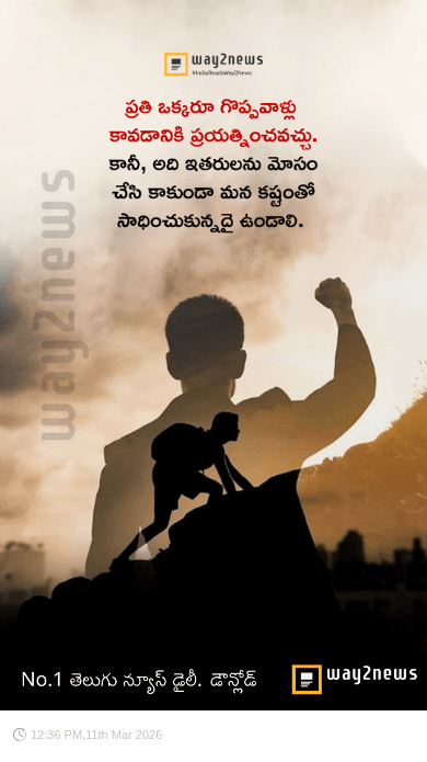 మోటివేషన్ కోట్స్ ☺️ ఎమోషనల్ స్టేటస్ - ShareChat