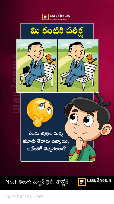 తేడాలు కనుక్కోండి... - ShareChat