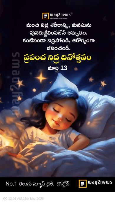 ప్రపంచ నిద్ర దినోత్సవం🙄 - ShareChat