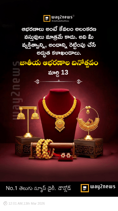 జాతీయ ఆభరణాల దినోత్సవం - ShareChat