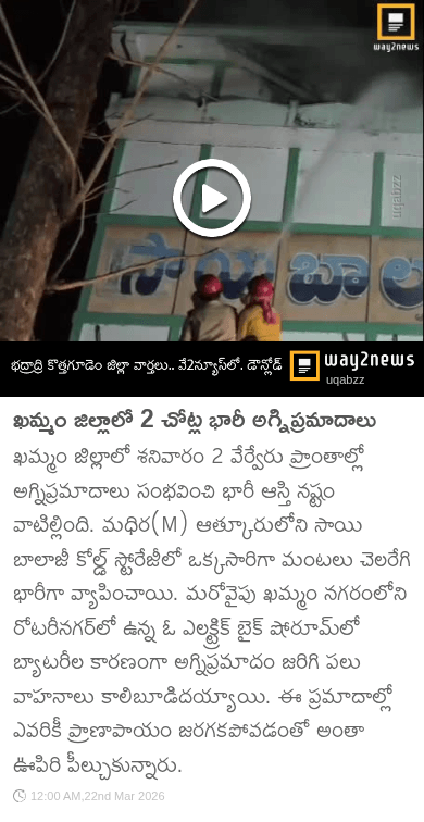 ✌️నేటి నా స్టేటస్ - ShareChat