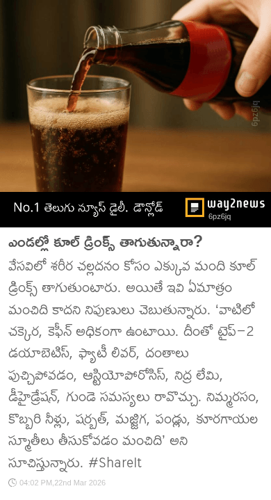 👨🏻‍⚕️ఆరోగ్య చిట్కాలు - ShareChat