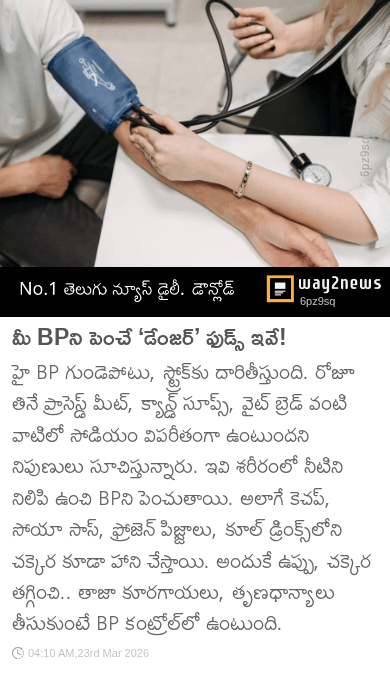 👨🏻‍⚕️ఆరోగ్య చిట్కాలు - ShareChat