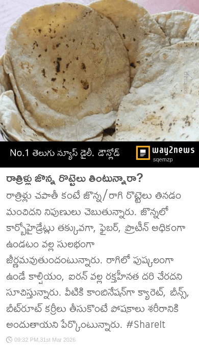 👨🏻‍⚕️ఆరోగ్య చిట్కాలు - ShareChat