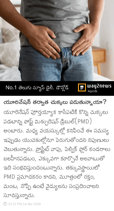 👨🏻‍⚕️ఆరోగ్య చిట్కాలు - ShareChat