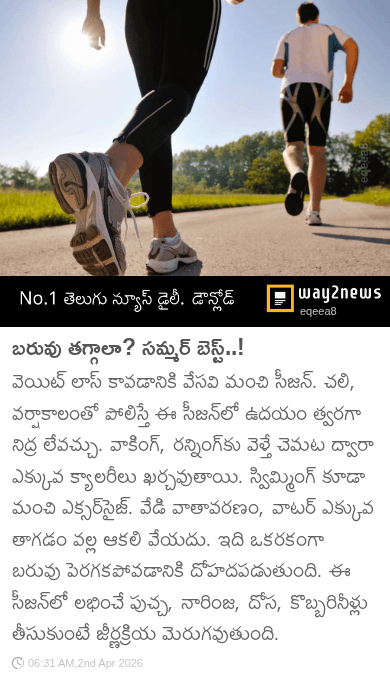 👨🏻‍⚕️ఆరోగ్య చిట్కాలు - ShareChat