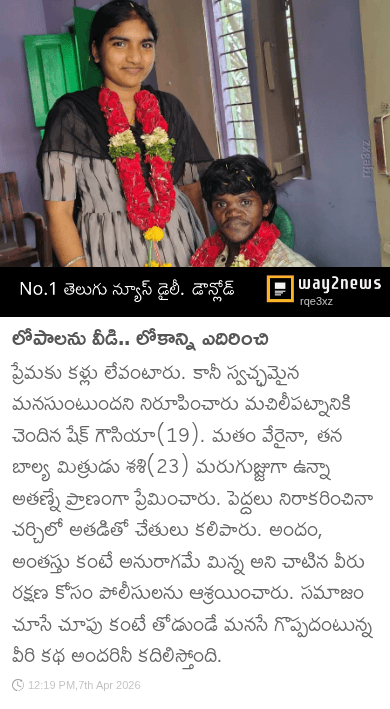 ✌️నేటి నా స్టేటస్ - ShareChat