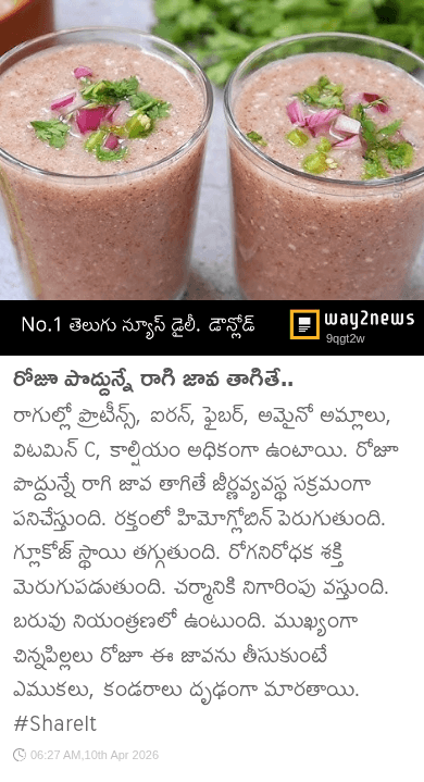 👨🏻‍⚕️ఆరోగ్య చిట్కాలు - ShareChat