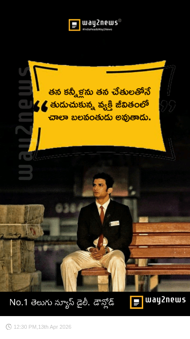 📰ఈరోజు అప్‌డేట్స్ - ShareChat