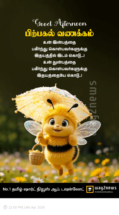 📑முக்கியமான வாட்ஸ்அப் தகவல் - ShareChat