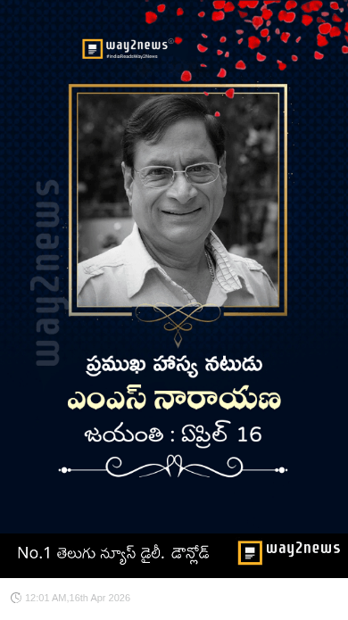 📅 చరిత్రలో ఈ రోజు - ShareChat
