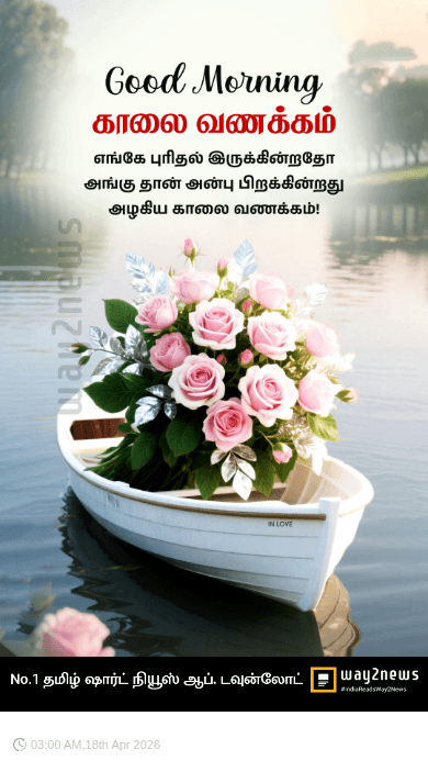 த‌மி‌ழ் ம‌ன்ற‌ம் - ShareChat